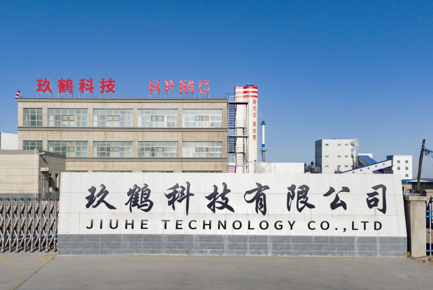 甘肃金昌玖鹤工厂